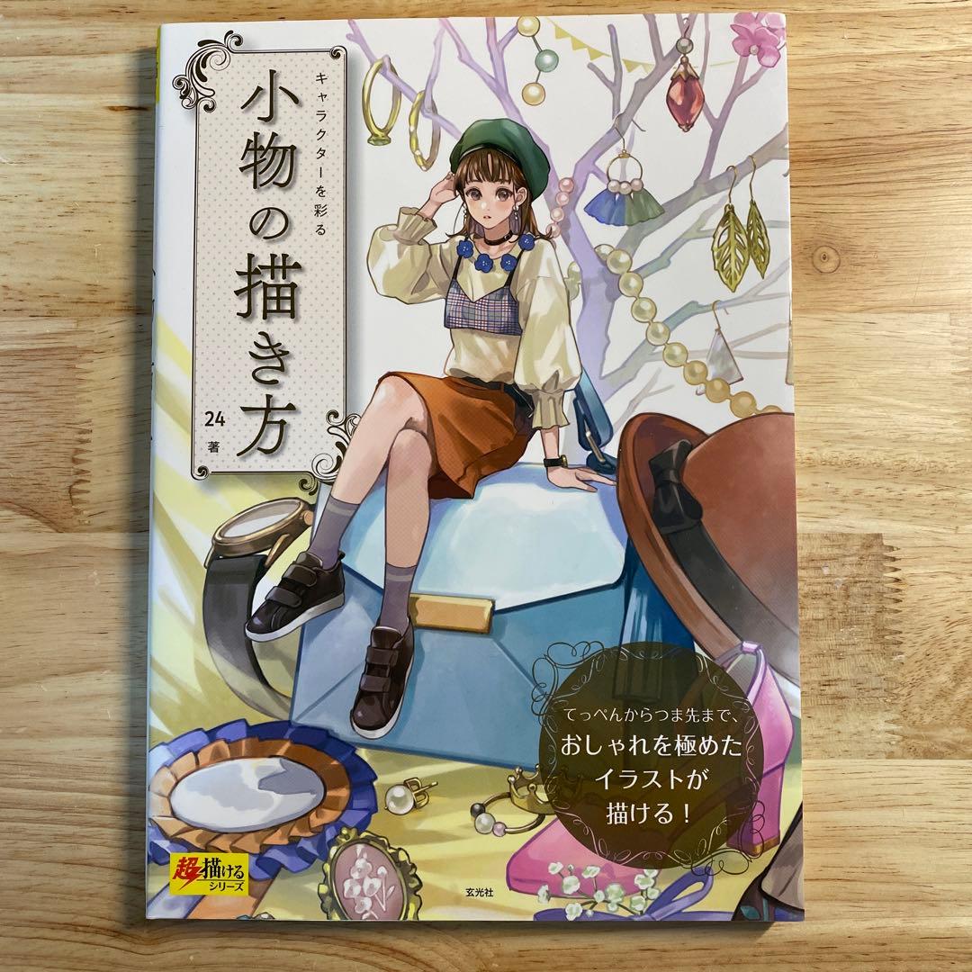 アヤ様 リクエスト 2点 まとめ商品 - メルカリ