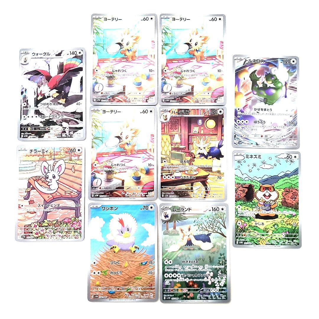 ポケモンカード ホワイトフレア ブラックボルト AR まとめ売り