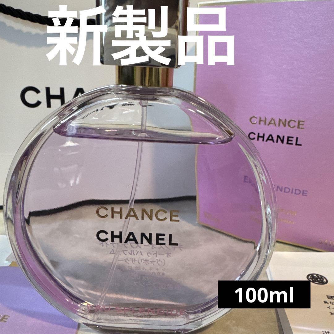 CHANE　チャンス　新製品　紫　ヴァポリザター100ml 百貨店購入