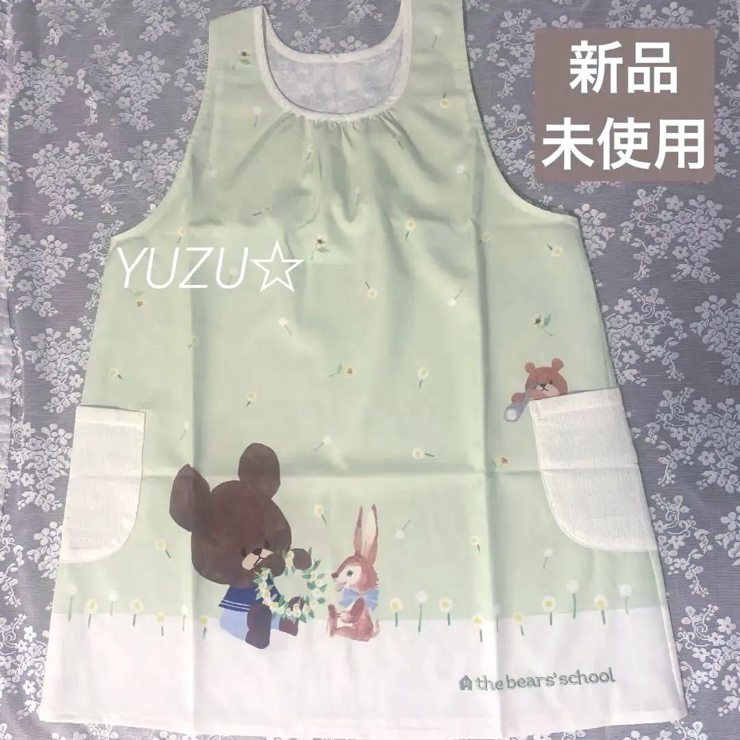 新品未使用♡学研エプロン♡くまのがっこうエプロン♡すてきな先生