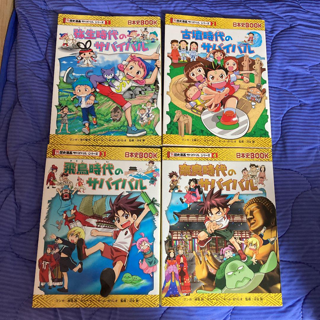 日本限定朝日新聞社 17 歴史漫画サバイバルシリーズ 1 13巻 絵本 本 音楽 ゲーム 9 000 Epmhv Quito Gob Ec