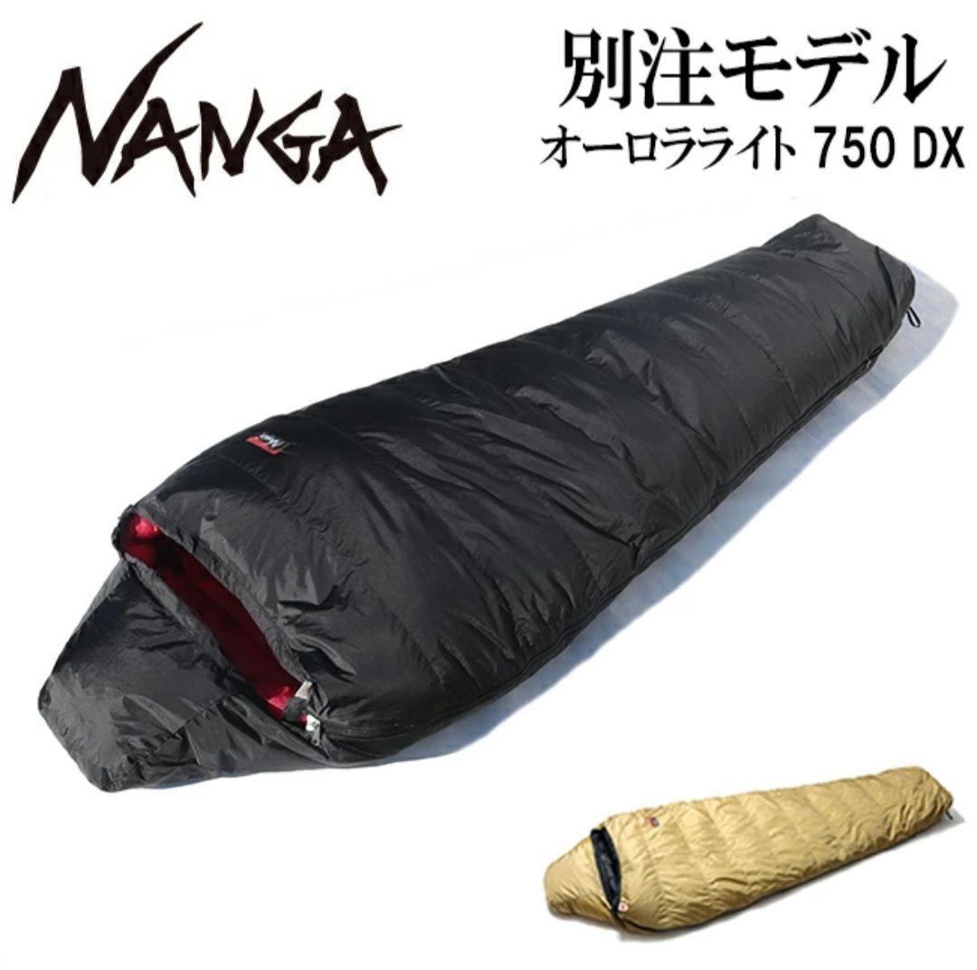 春先取りの 1回使用】 NANGA メッシュバッグ 750DX オーロラライト 永久保証 アウトドア寝具