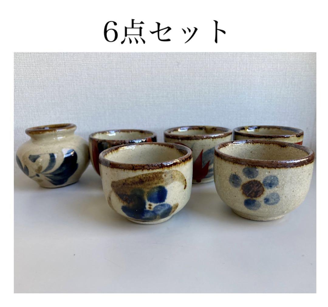 ◉陶器お猪口 6点セット 琉球焼 胡差焼 壺 沖縄 小鉢 花瓶 ミニ