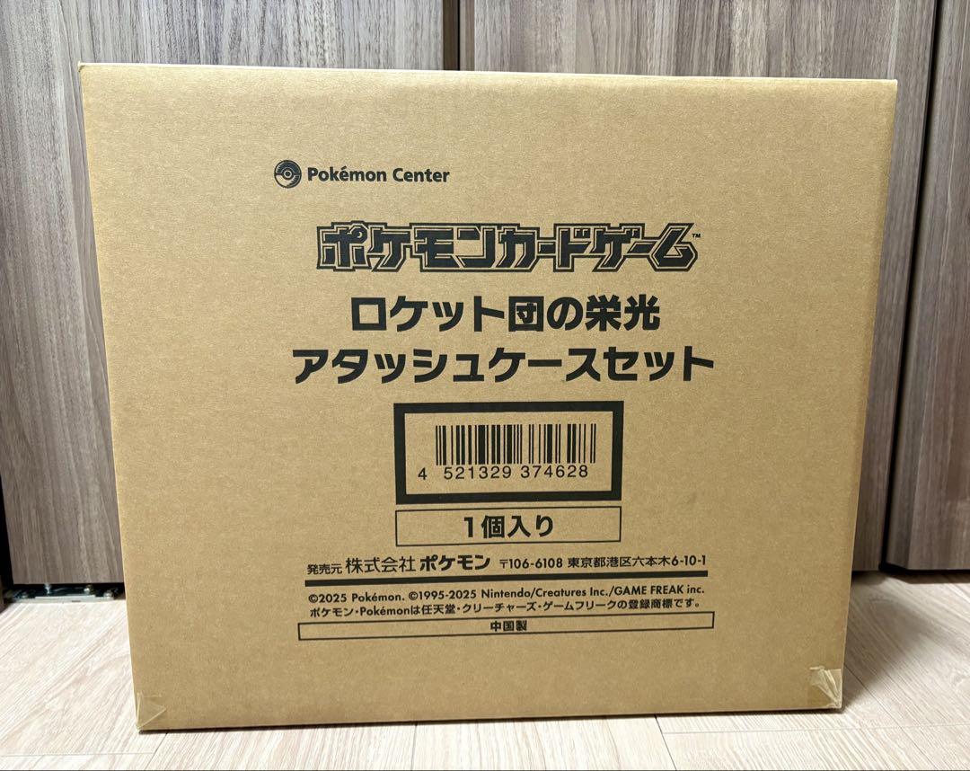 ポケモンカード ロケット団の栄光 アタッシュケースセット ポケセンオンライン