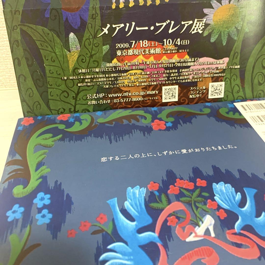 ブランド通販 ふしぎの国のアリス 絶版希少】 シンデレラ ・ブレア メアリー 絵本・児童書