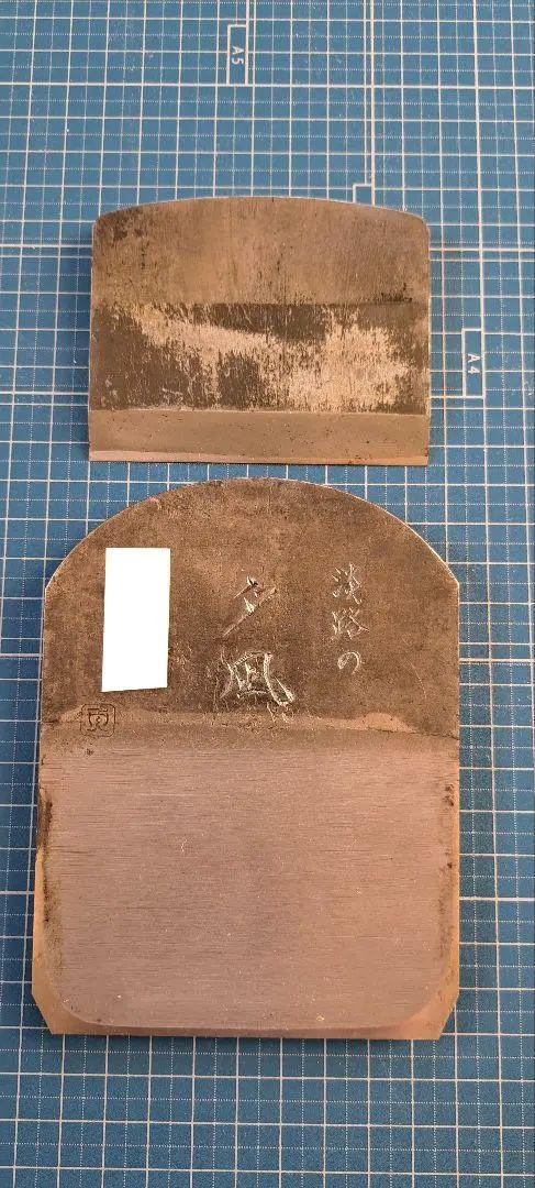 特注品 [淡路の夕凪] 刃幅 96mm 大鉋 千代鶴貞秀 昭和61年 長期保管品
