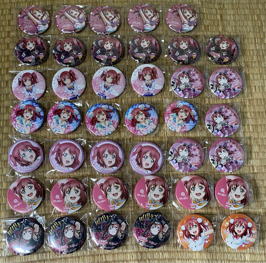 ラブライブ サンシャイン Aqours 黒澤ルビィ 缶バッジ まとめ売り