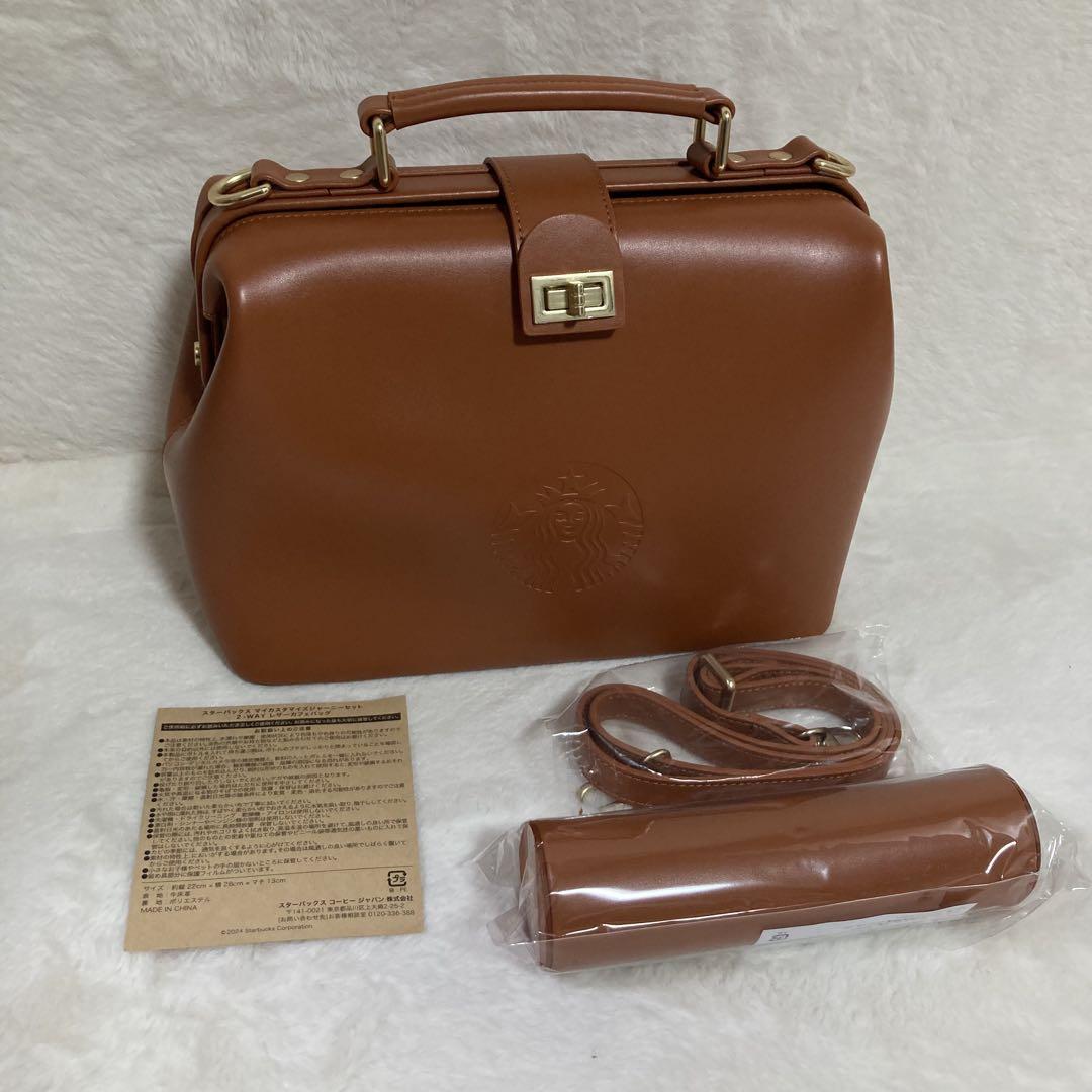 新品未使用 スターバックス カスタマージャーニーセット ショルダーバッグ
