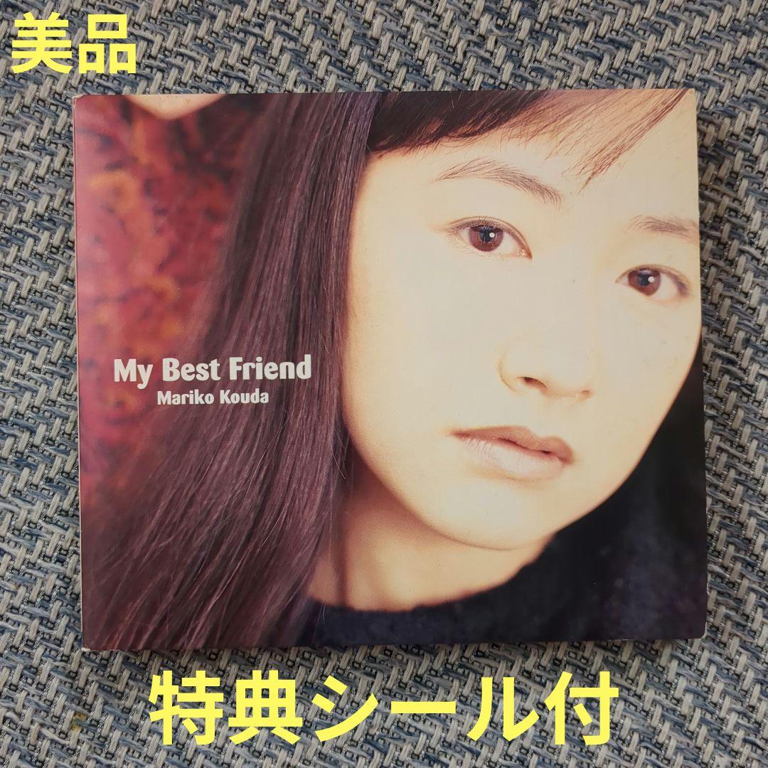 國府田マリ子/マリコ・コウダ・ミュージック・クリップス マイ・ベスト・フレンズ… Amazon.co.jp: My Best Friend - 國府田マリ子: ミュージック