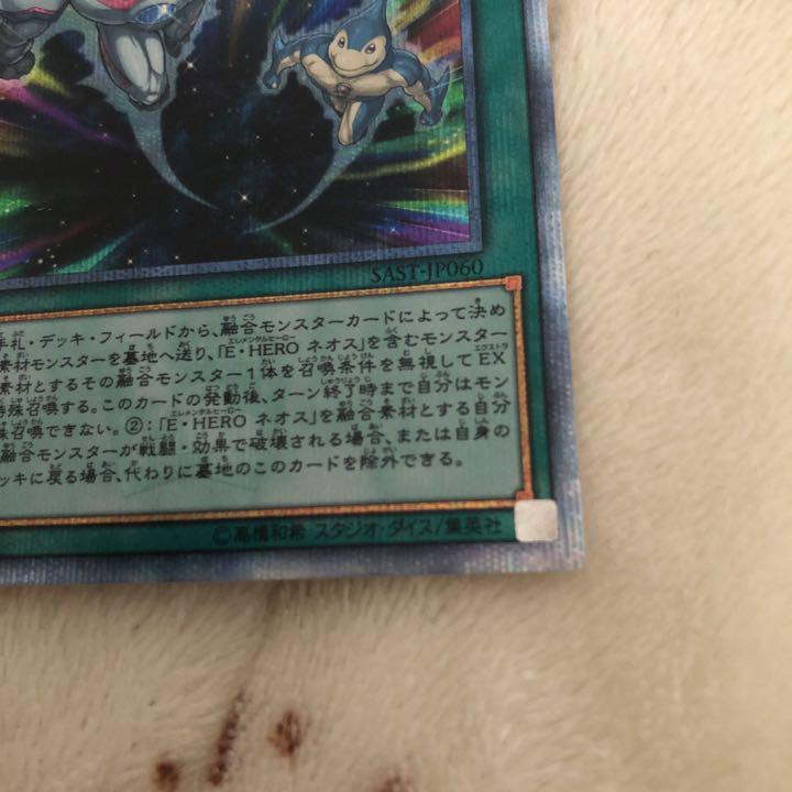 定番人気安い 遊戯王 ネオス フュージョン 20th B7I1t-m87843485356 SALE豊富な