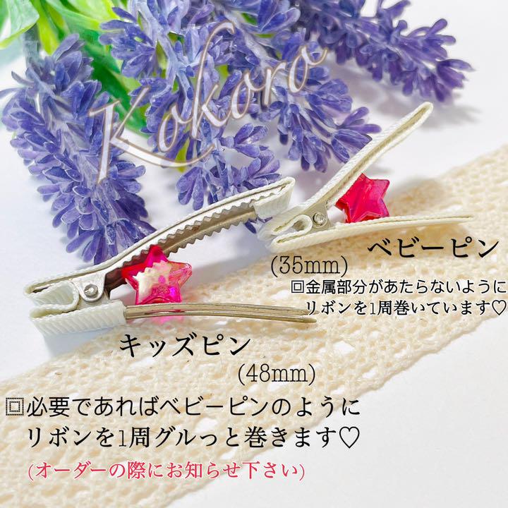 【ミンクファー】ベビーヘアクリップ ヘアゴム