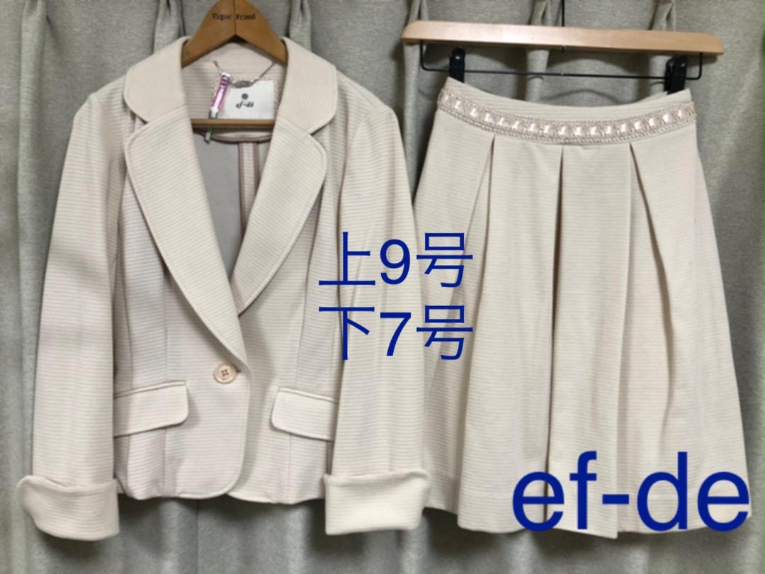エフデ    スーツ　ベージュ　ジャケット　スカート　フォーマル