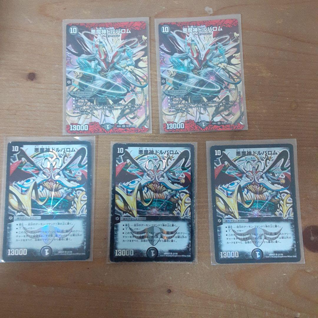 赤青(火水)マジック デッキ