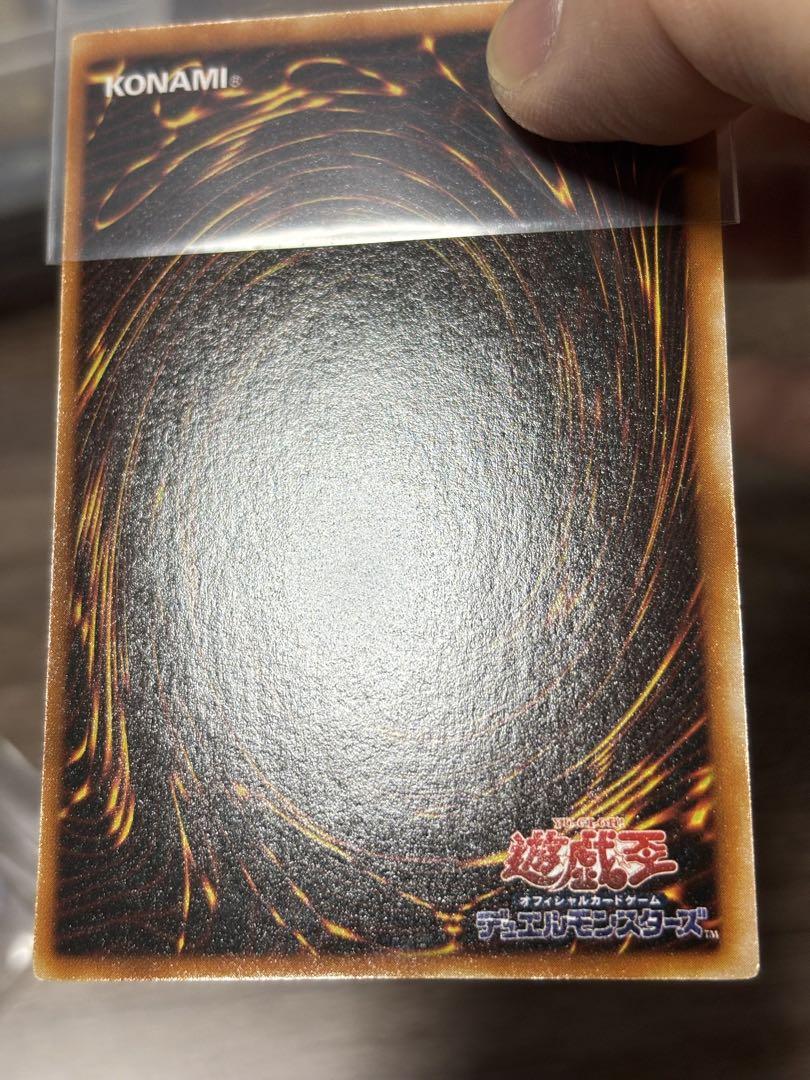 遊戯王 青眼の白龍