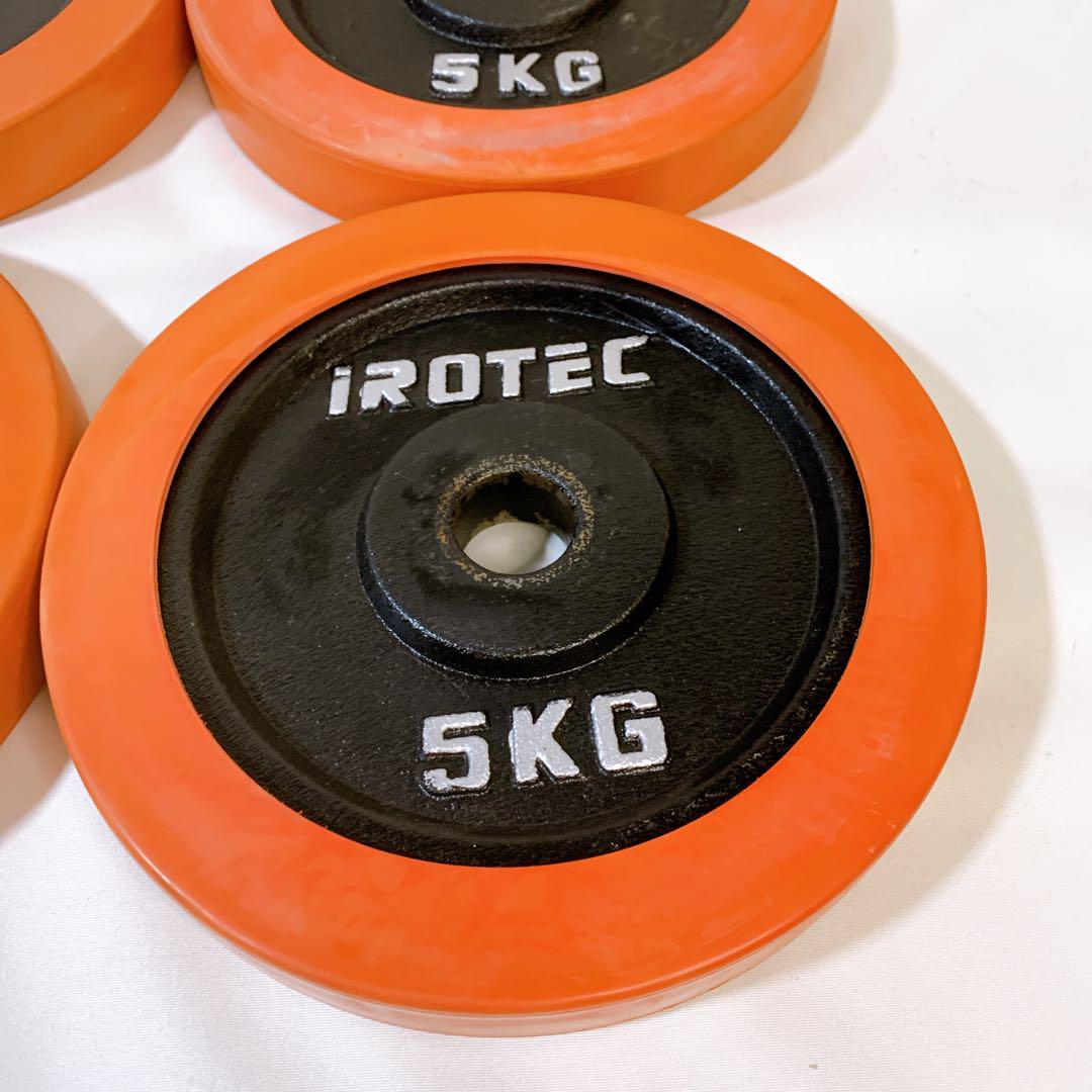 IROTEC 5kg×4 ダンベルプレート アイロテック