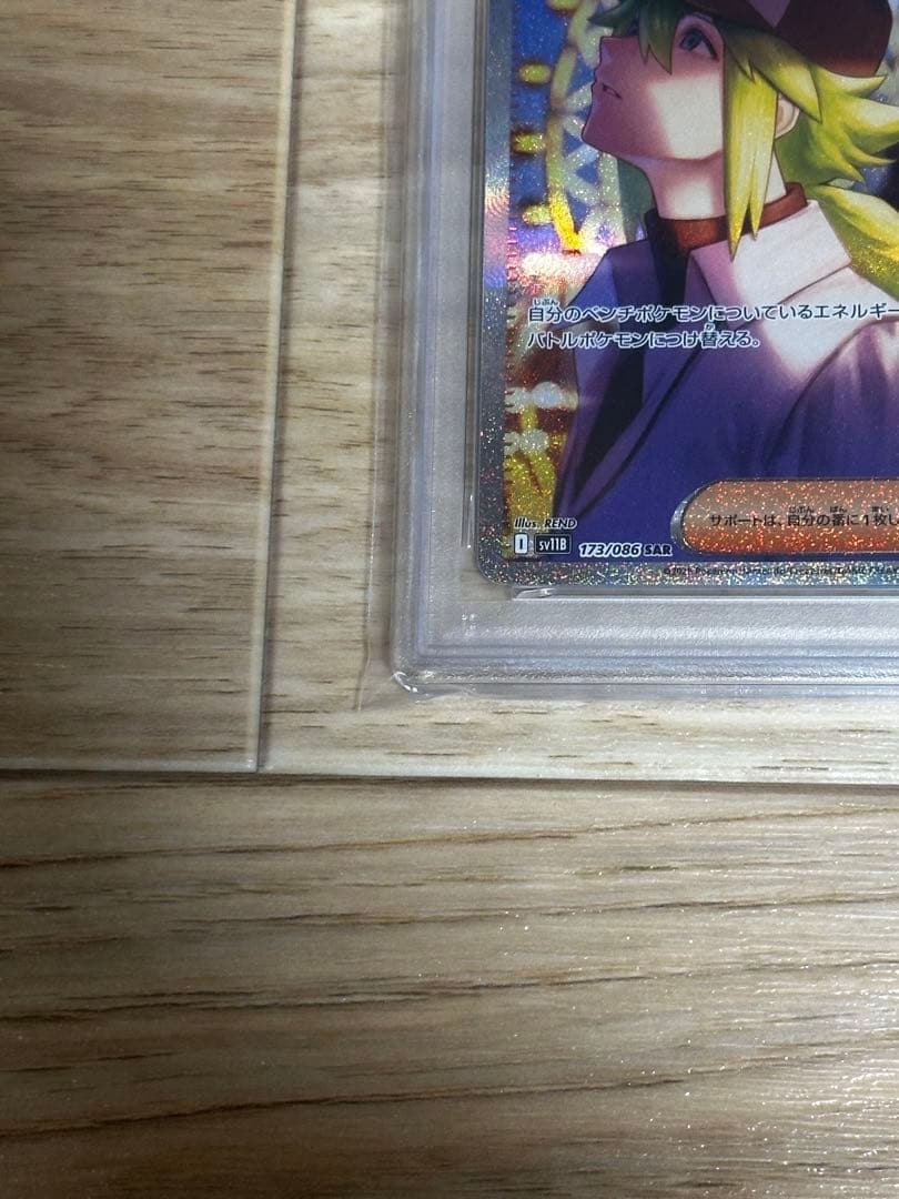 ポケカnの筋書きsar psa10 ポケカnの筋書きsar psa10