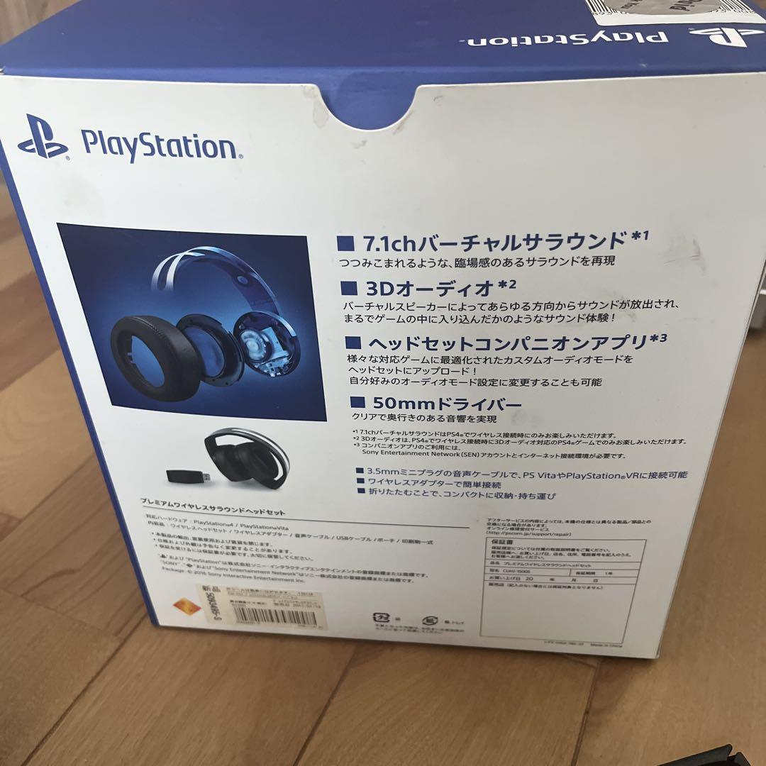 PlayStation プレミアムワイヤレスサラウンドヘッドセット