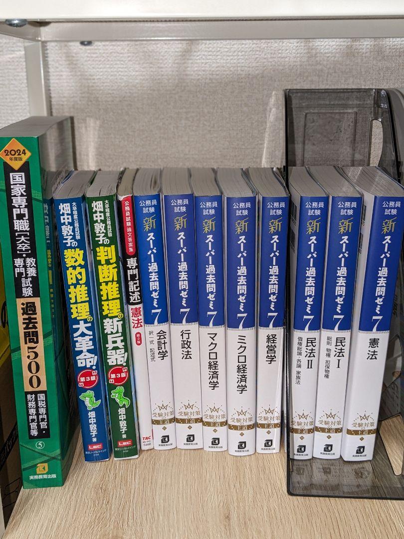 （値下げ！）スーパー過去問ゼミ7等　2024.1月購入