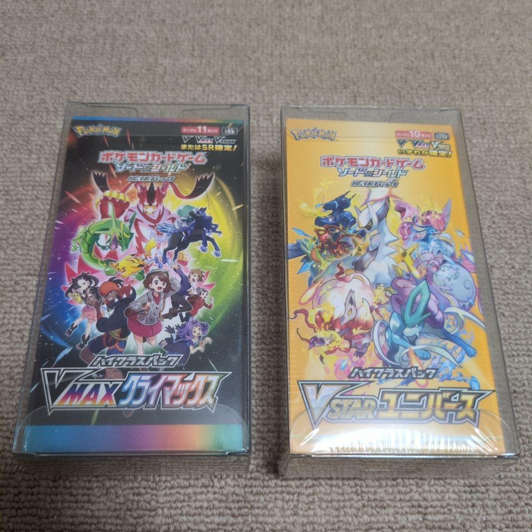 【新品未開封】 VMAXクライマックス VSTARユニバース BOX シュリンク