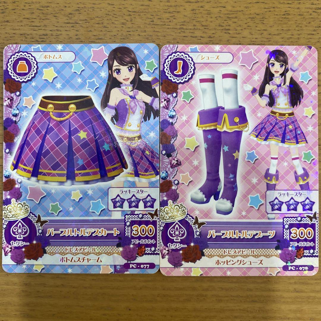 アイカツカード アイカツ！ - メルカリ