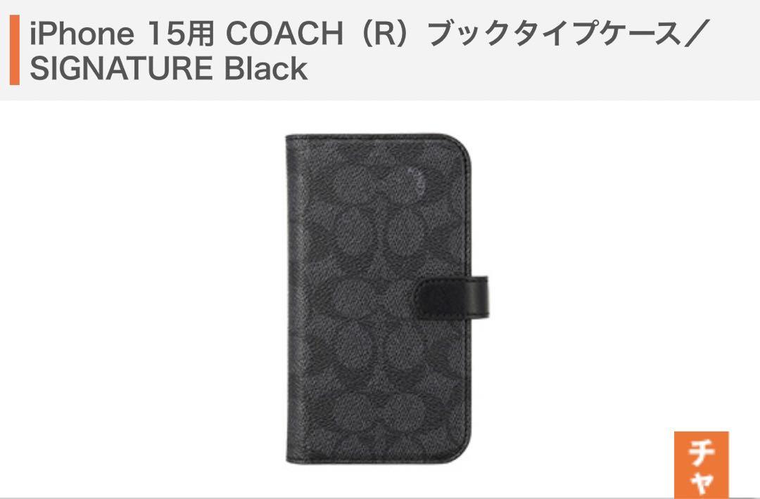 iPhone 15用 COACH（R）ブックタイプケース