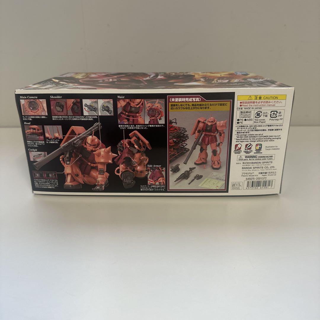 ロボット MS-06S ZAKUII 1/100