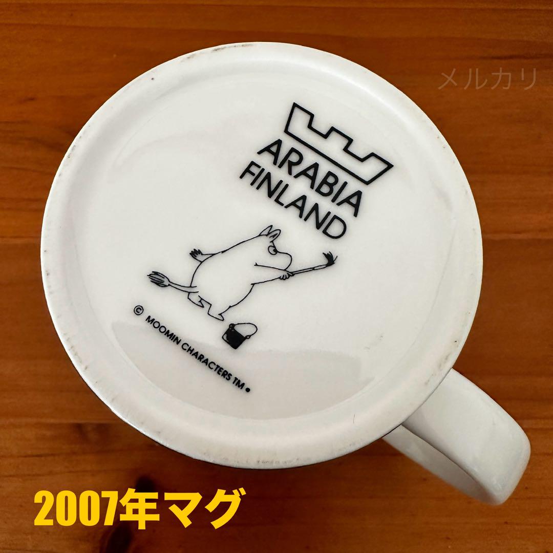 未使用 アラビア/ARABIA ムーミン スノーランタン2007年冬季限定