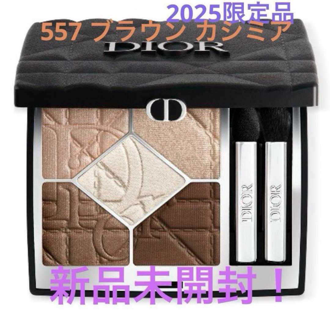 新品未使用Dior ディオールショウ サンククルール 557 ブラウン