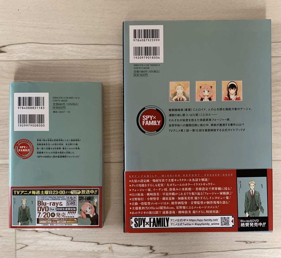 初版★SPY×FAMILY 14 全巻 特典多数あり 関連本★美品