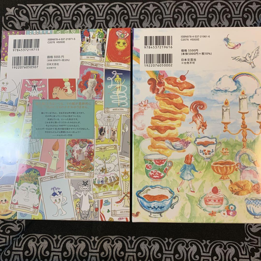 豪華 すごいタロットカード❤️いちばんたのしいタロット占い 2