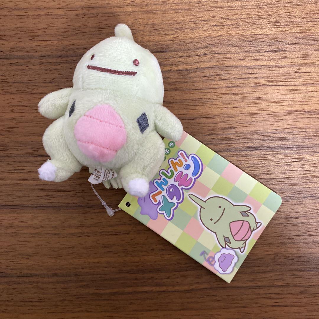 ポケモンセンター限定 へんしんメタモン マスコット ヨーギラス ポケモン|へんしん!メタモン ヨーギラス|HARDOFFオフモール