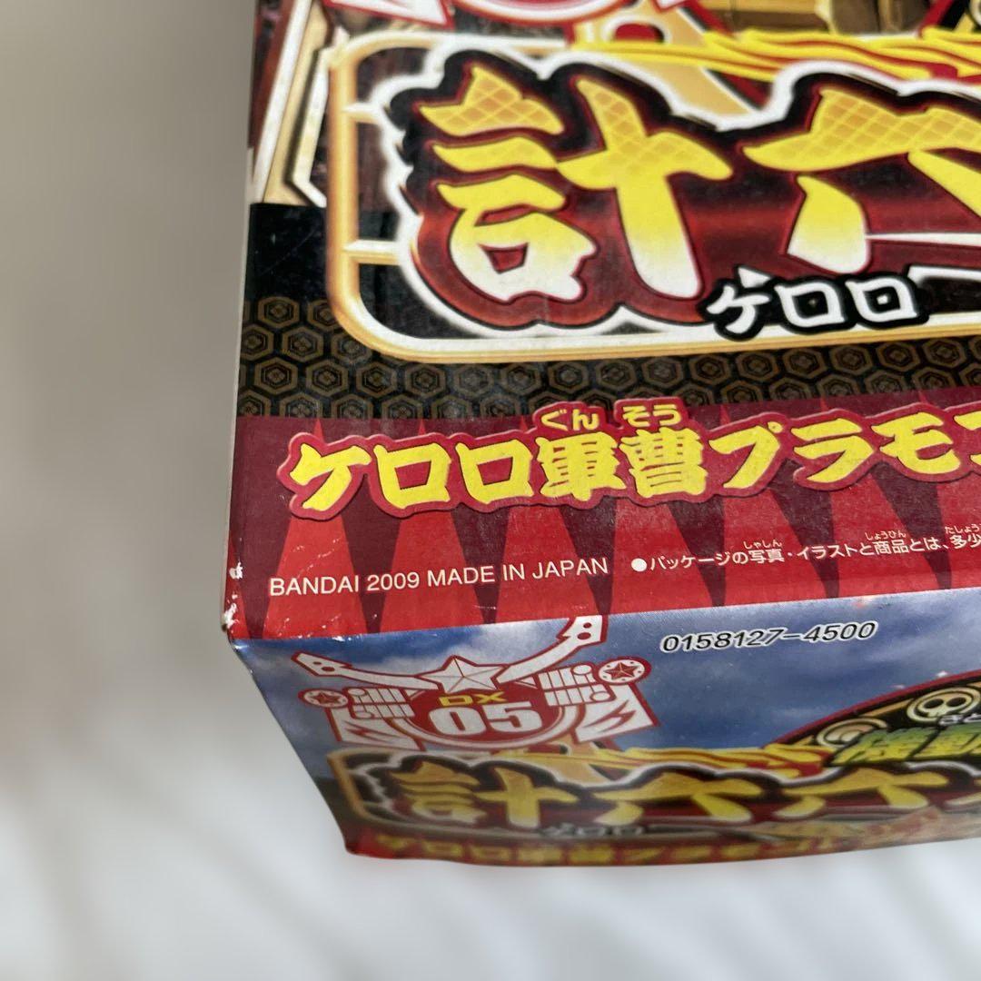 激レア❗️未組立　ケロプラ　機動巨神　計六六大将軍