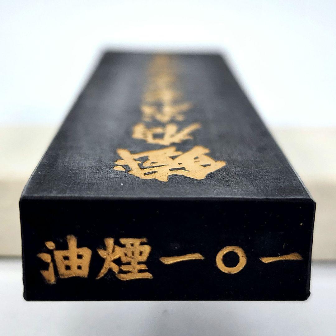 未使用品】中国 古墨 鐵齋翁書畫寶墨(鉄斎翁書画宝墨) 国華第 未使用品】中国 古墨 鐵齋翁書畫寶墨(鉄斎翁書画宝墨) 国華第