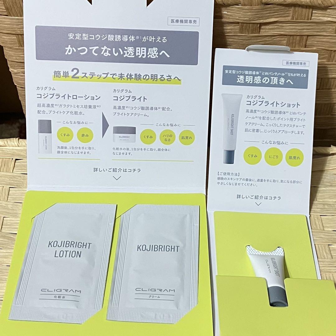 カリグラム　コジブライト〈クリーム〉　※おまけのサンプル付　新品未使用 カリグラム コジブライト サンプルセット - メルカリ