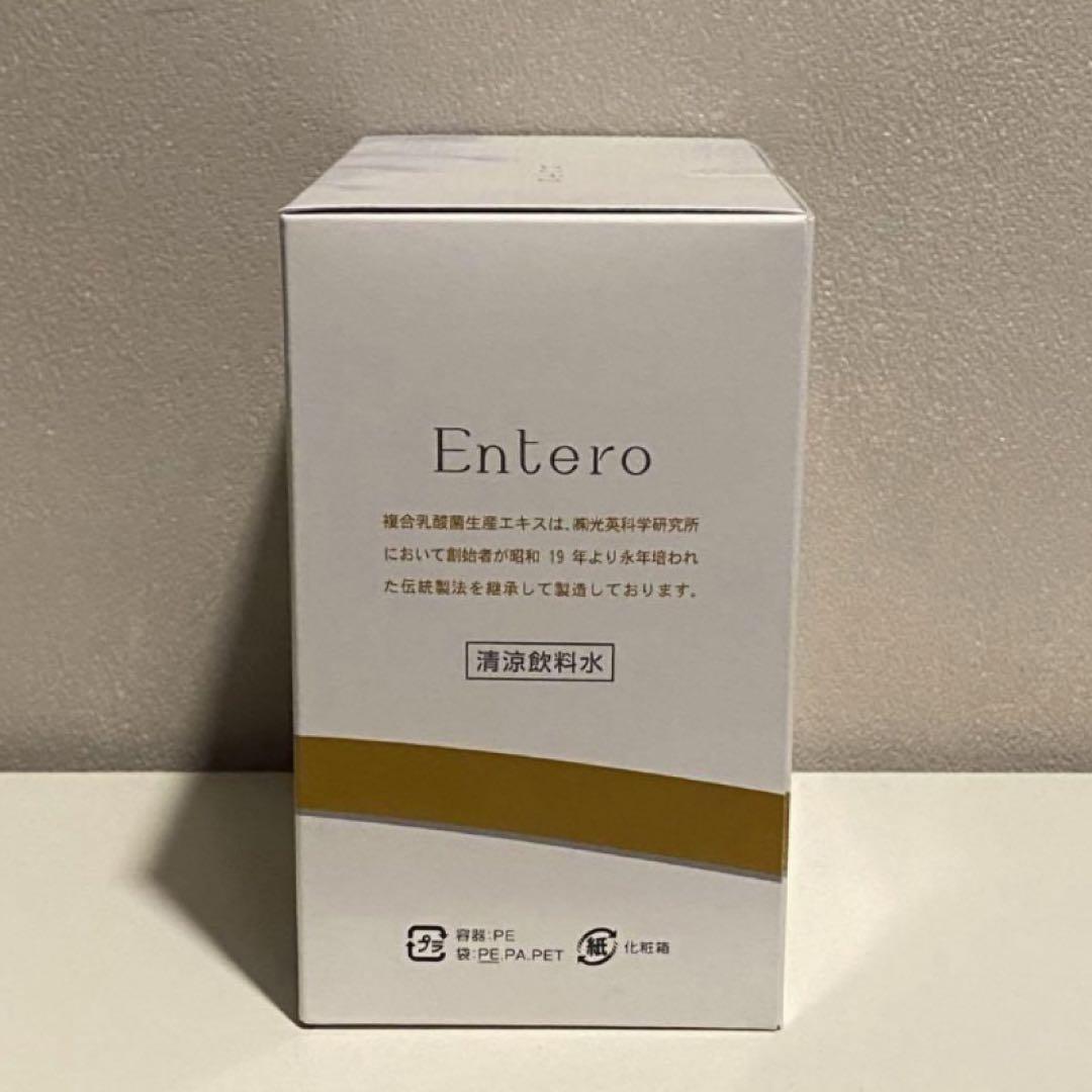 エンテロ複合乳酸菌生産エキス 4箱