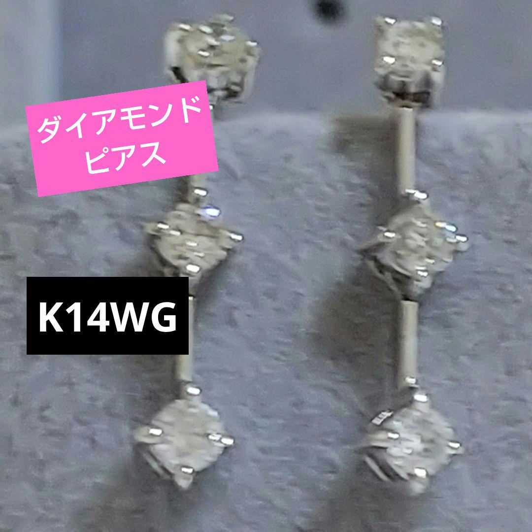 おめこピアス ショップチャンネル ダイアモンドピアス k14WG 3ストーン