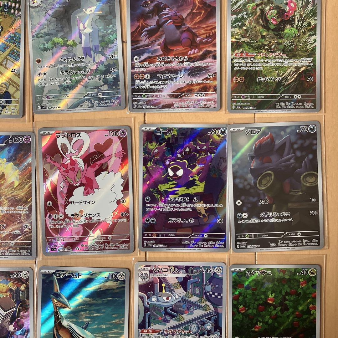 ポケモンカード AR60枚セット
