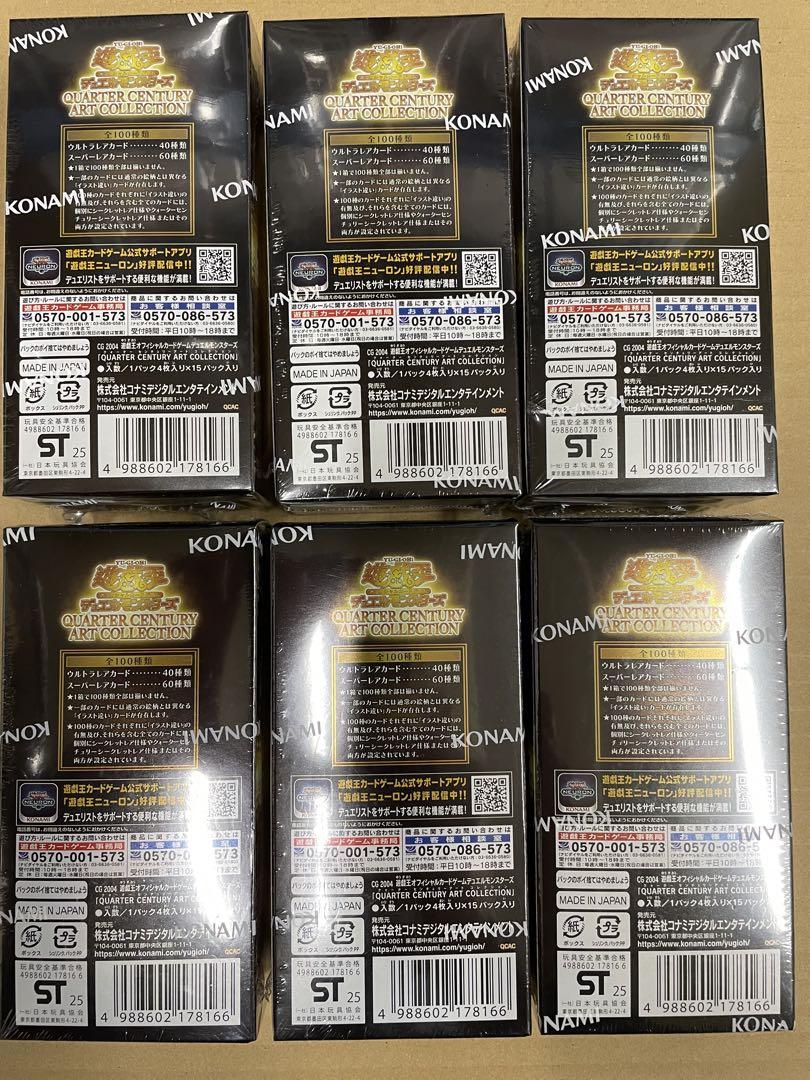 遊戯王　クォーターセンチュリーアートコレクション　シュリンク付き6BOX