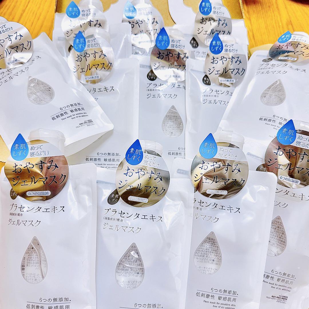 数量限定値下げ！ワールドレップ ミネラル エマルジョンゲル