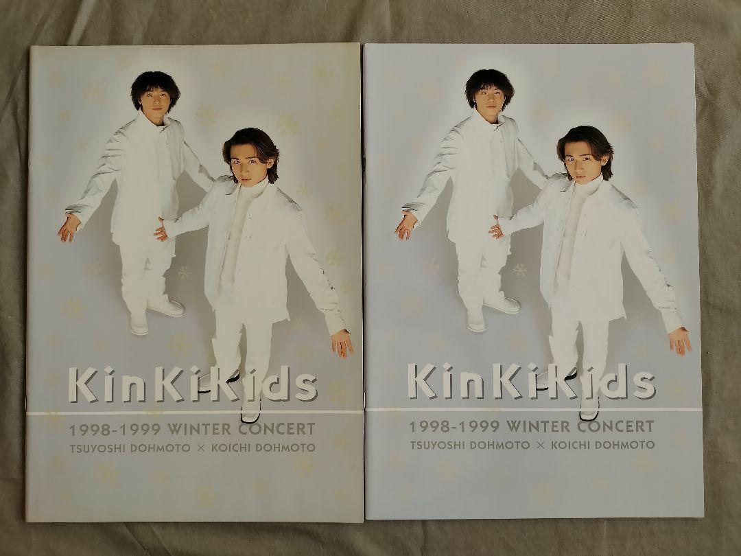 KinKi Kids パンフレット30冊セット 画像8