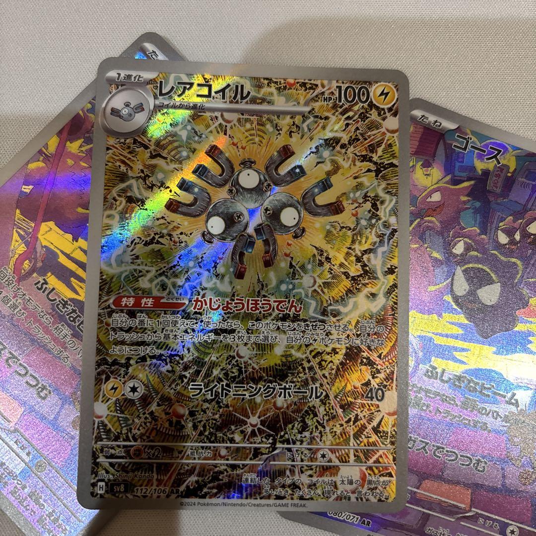 ポケモンカード　ar まとめ売り