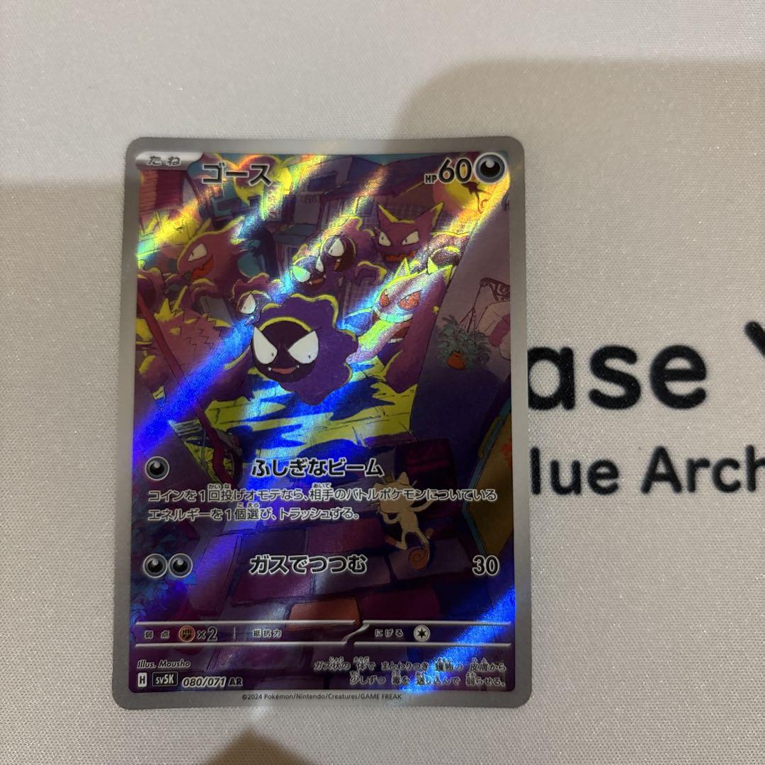 ポケモンカード　ar まとめ売り