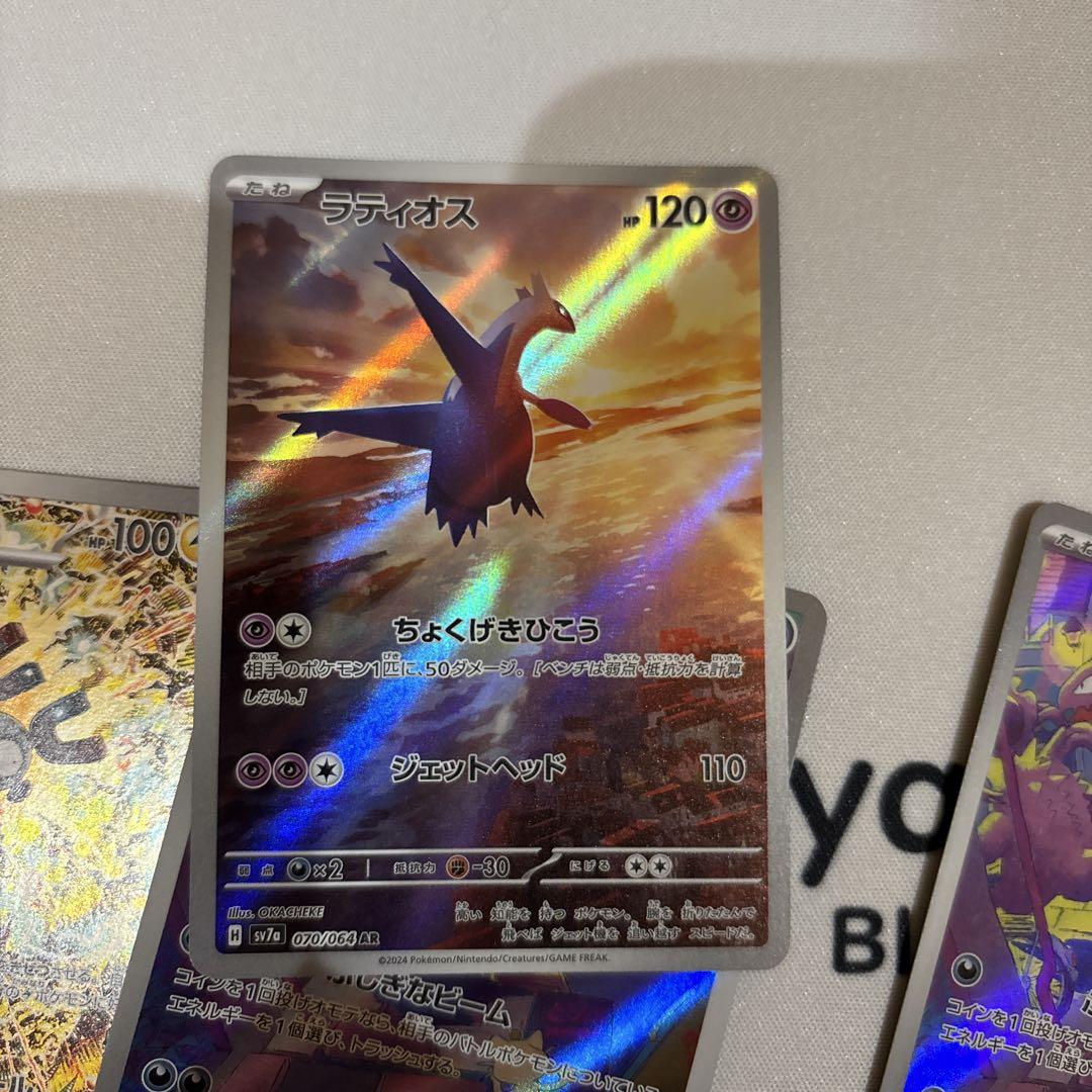 ポケモンカード　ar まとめ売り