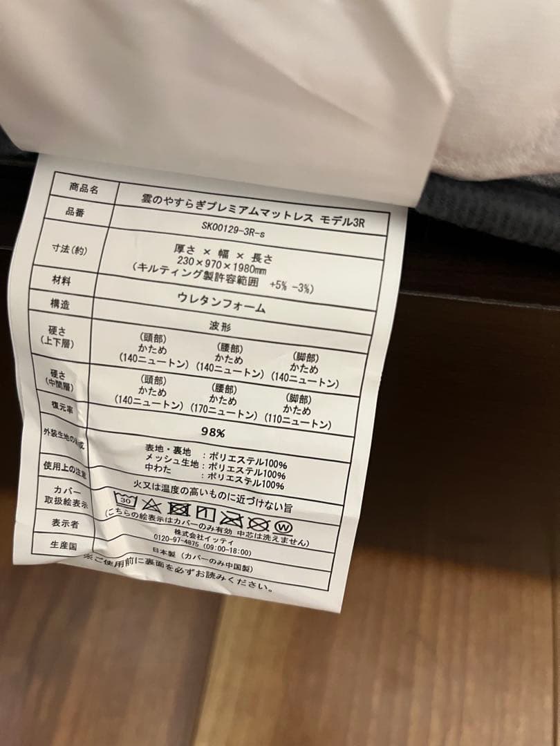 シングルサイズ目立った傷や汚れなし