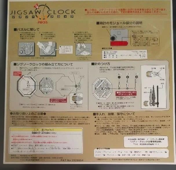 【シュリンク未開封】FF7 クラウド&チョコボ ジグソークロック117ピース 【シュリンク未開封】FF7 クラウド&チョコボ ジグソークロック117ピース