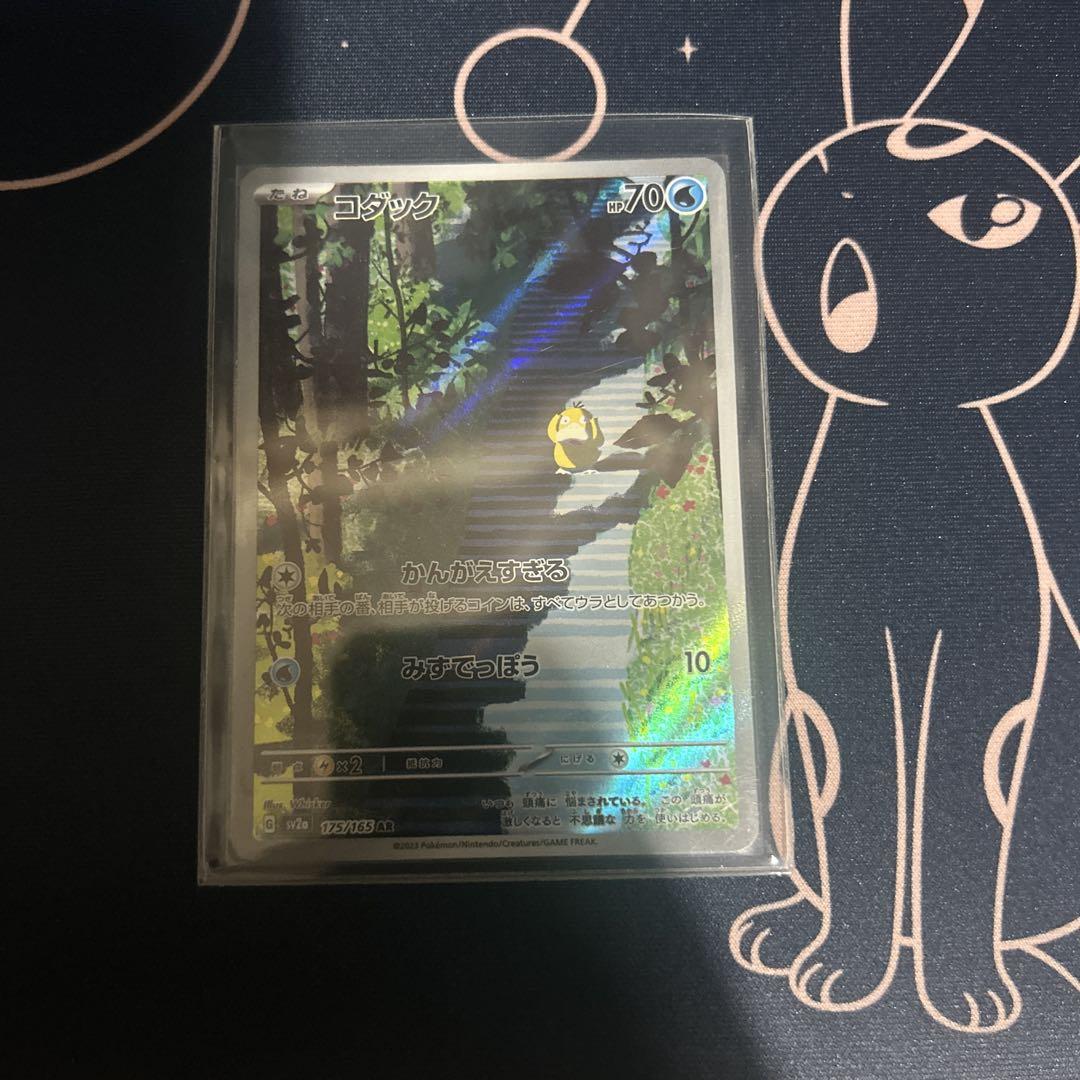 ポケモンカード コダック AR1枚 - メルカリ