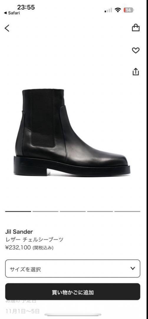 and　JIL SANDER サイドゴアブーツ