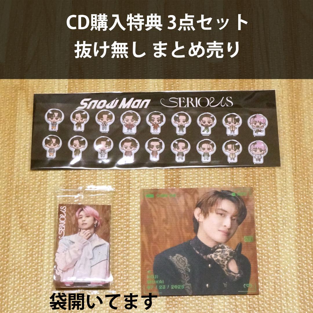 SnowMan CD.DVD.特典まとめ売り SnowMan CD、DVDまとめ売り（特典グッズ付き） - メルカリ