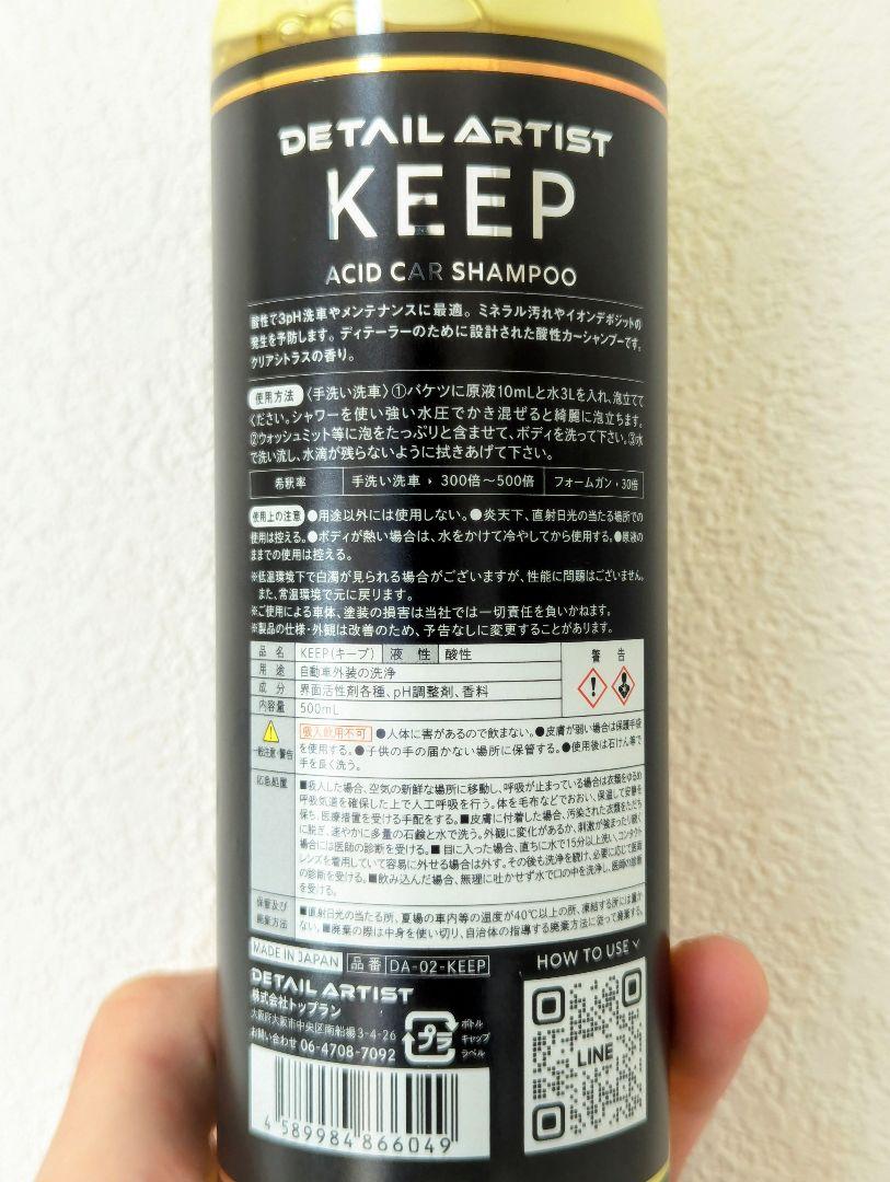 「送料無料」DETAIL ARTIST 　3hp洗車セット　500ml