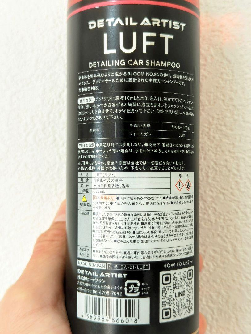 「送料無料」DETAIL ARTIST 　3hp洗車セット　500ml